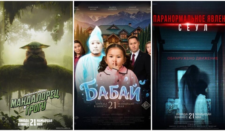 Кинотеатры Казахстана представили премьеры недели
