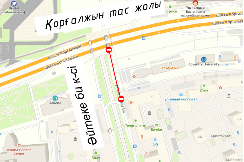 В Астане частично перекроют Айтике Би и Коргалжын