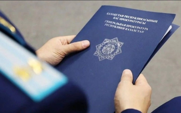 Генпрокуратура Казахстана обновила правила обращений
