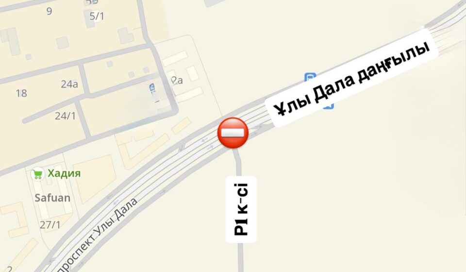 В Астане частично закроют перекресток Улы Дала и Р1
