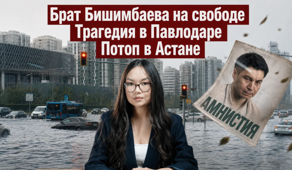 В Павлодарской области при ремонте насоса погибли шесть человек