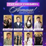 Астана проведет концерты в шести районах ко Дню столицы